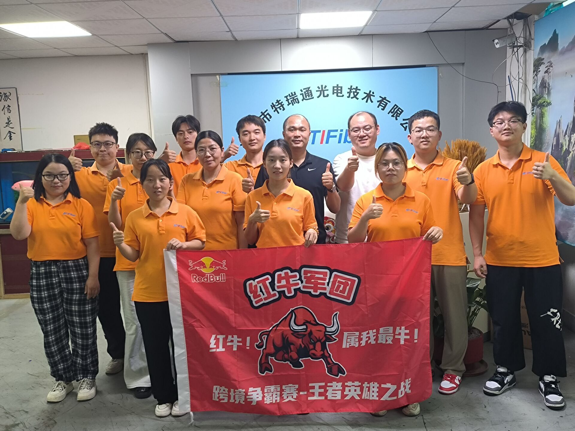 TTI Fiber team rallying for the 2025 cross-border sales competition